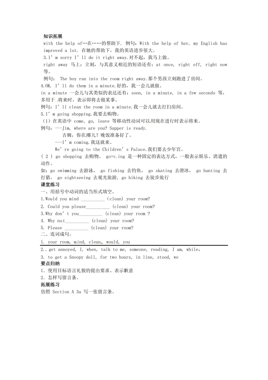 湖南省长沙市岳麓区学士街道学士中学八年级英语下册 Unit 7 What&ampamp;rsquo;s the highest mountain in the world（第2课时）Section A（3a-4）学案（无答案）（新版）人教新目标版_第2页