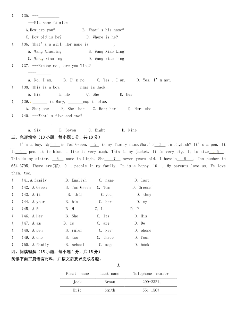 河南省郑州市第四十八中学2020学年七年级英语上学期第一次月考试题（无答案）（新版）人教新目标版_第3页