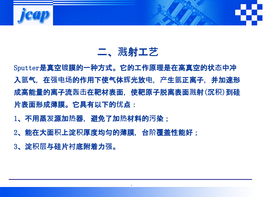 凸块技术与工艺培训资料ppt课件_第4页