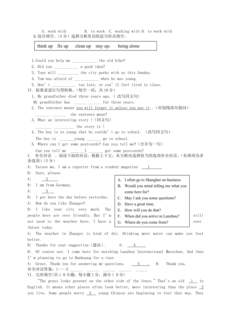 甘肃省张掖市第六中学2020届九年级英语第一次达标检测试题（无答案） 人教新目标版_第4页