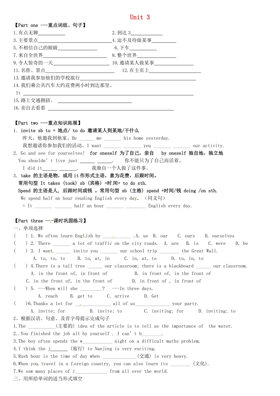 江苏省永丰初级中学八年级英语上册 Unit 3 A day out Reading讲义（无答案）（新版）牛津版_第1页