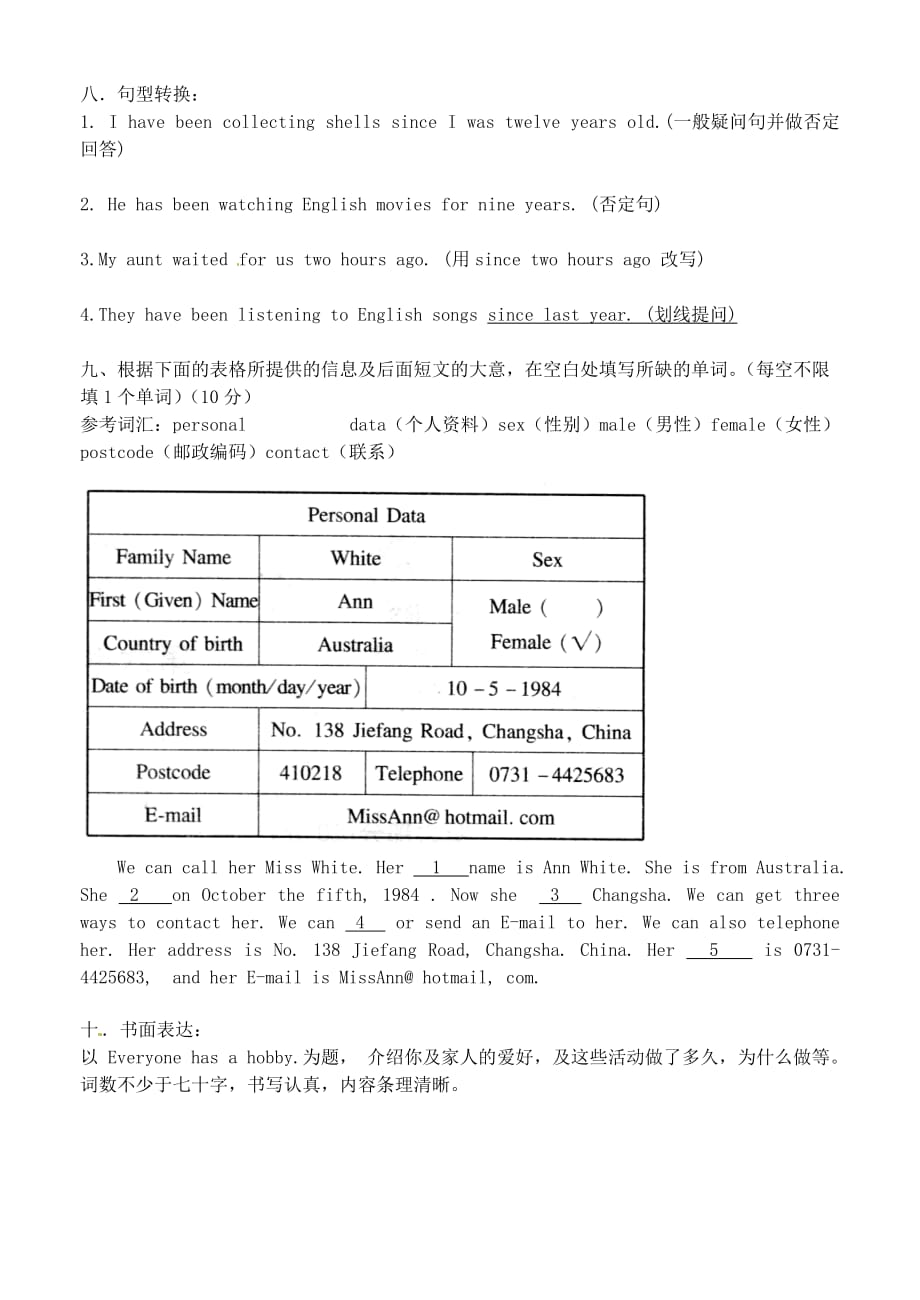 山东省青岛开发区王台中学八年级英语下册 Unit 6 周末作业（无答案） 人教新目标版_第4页