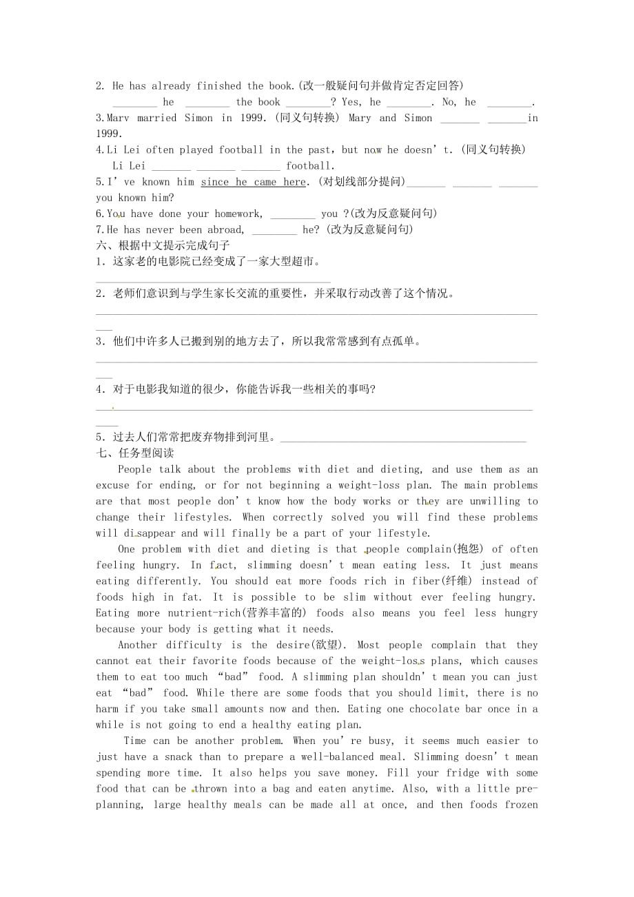 江苏省泰兴市西城初级中学八年级英语下册 Unit 1 Past and Present阶段复习1（无答案）（新版）牛津版_第2页