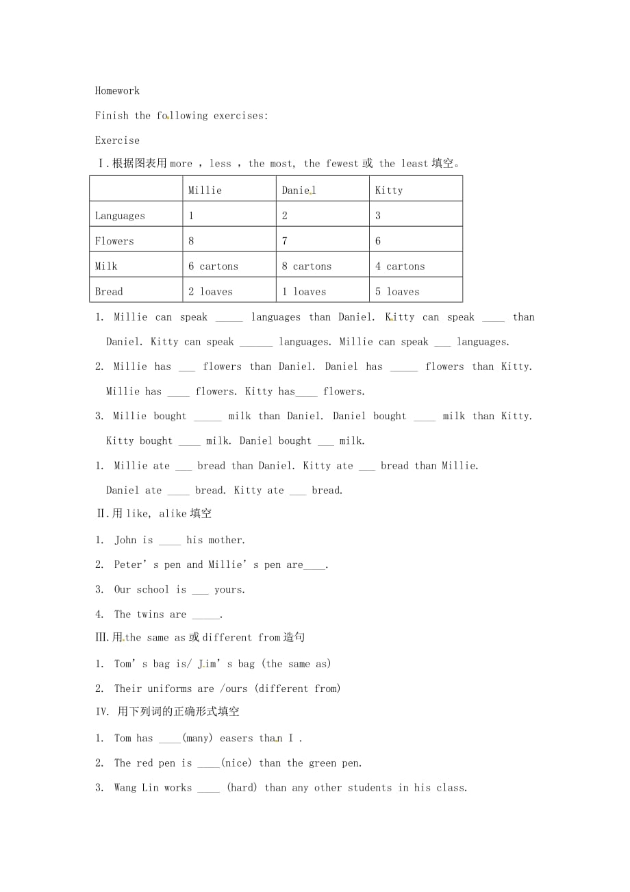 江苏省永丰初级中学八年级英语上册 Unit 2 School life Pronunciation教案 牛津版_第2页