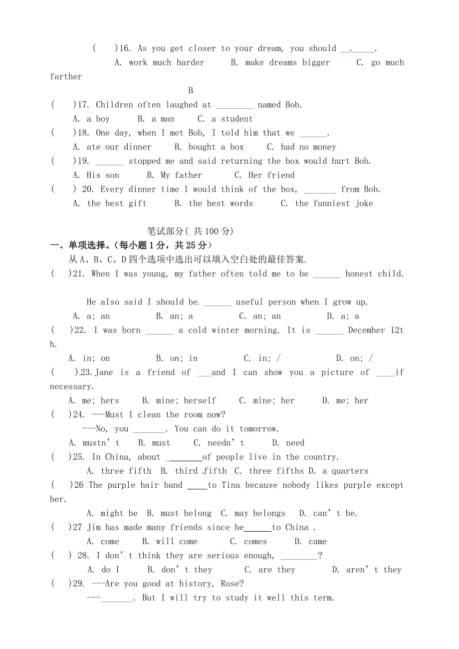甘肃省张掖市第六中学2020届九年级英语上学期第四次达标检测试题（无答案） 人教新目标版_第2页