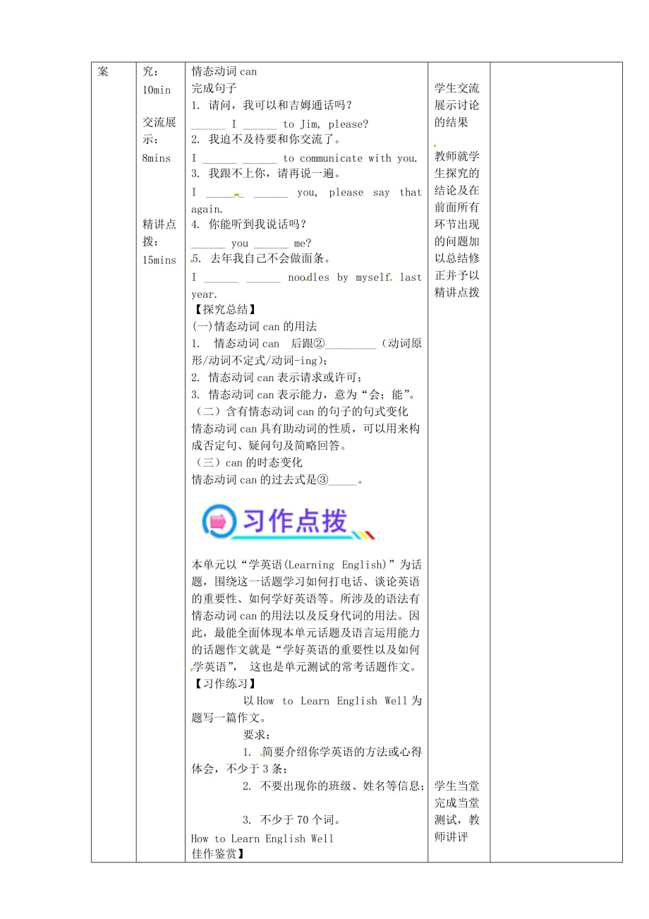 甘肃省白银市靖远县北滩中学七年级英语下册 Unit 5 Review5导学案（无答案）（新版）冀教版_第2页