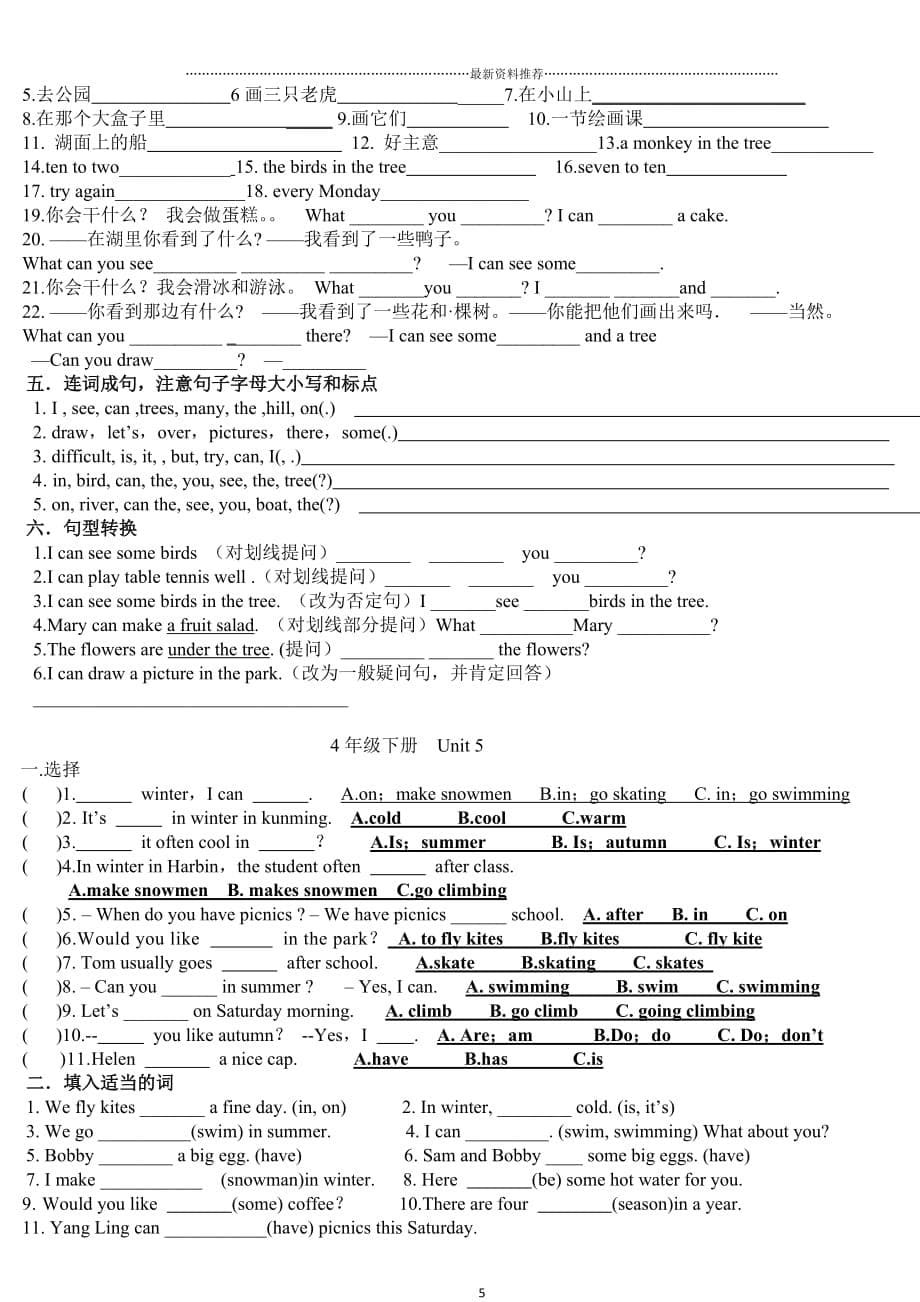 苏教版四年级小学英语下册4BUnit1-8知识点1-8习题精编版_第5页