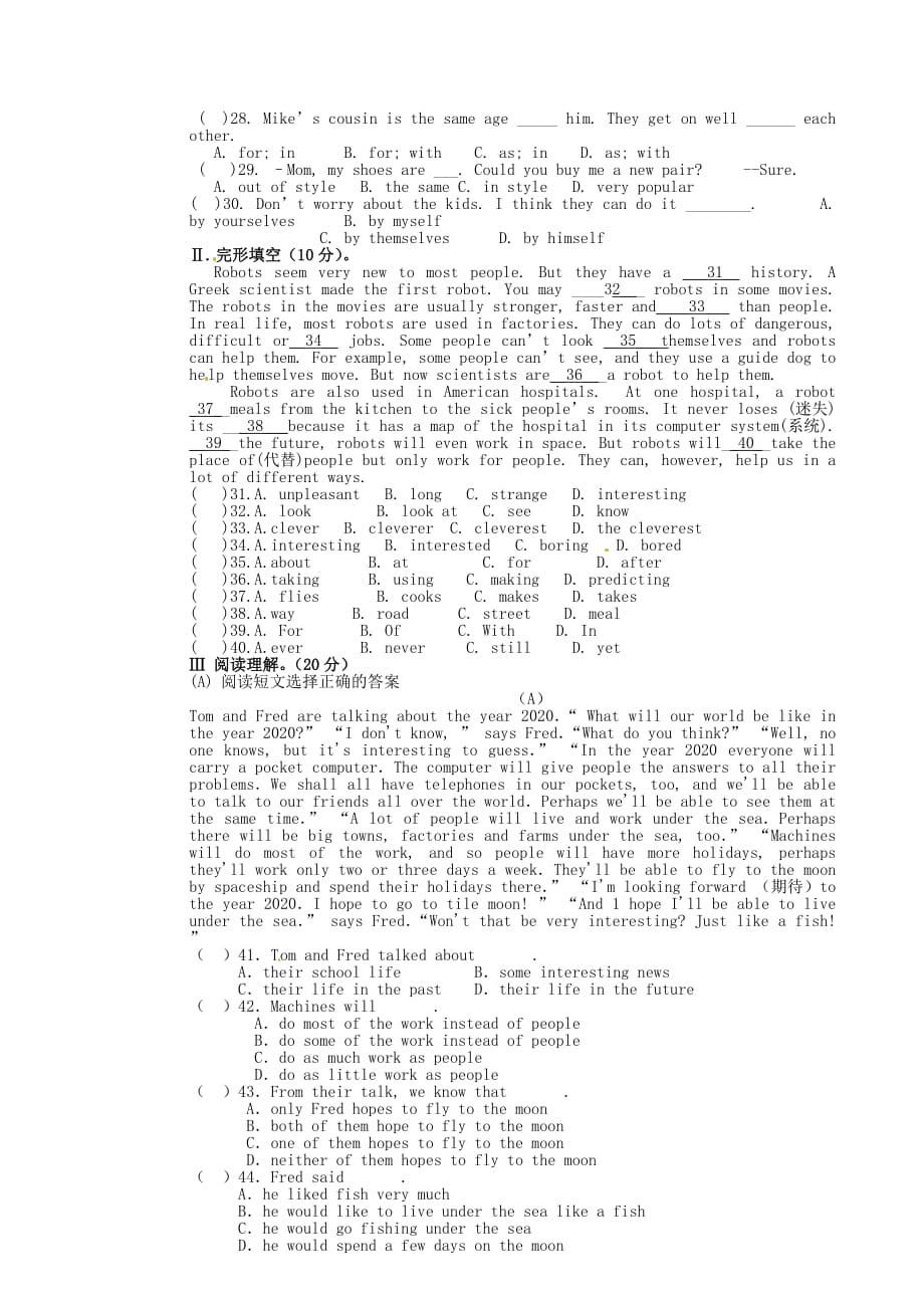 甘肃省临泽县第二中学2020学年八年级英语下学期第一次月考试题（无答案） 人教新目标版_第2页