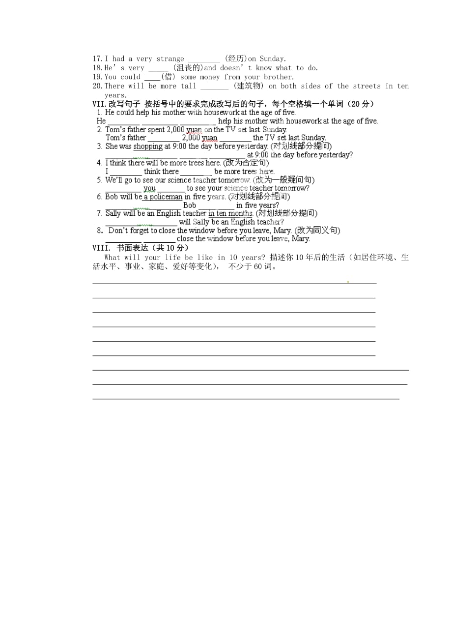 甘肃省临泽县第二中学2020学年八年级英语下学期第一次月考试题（无答案） 人教新目标版_第4页