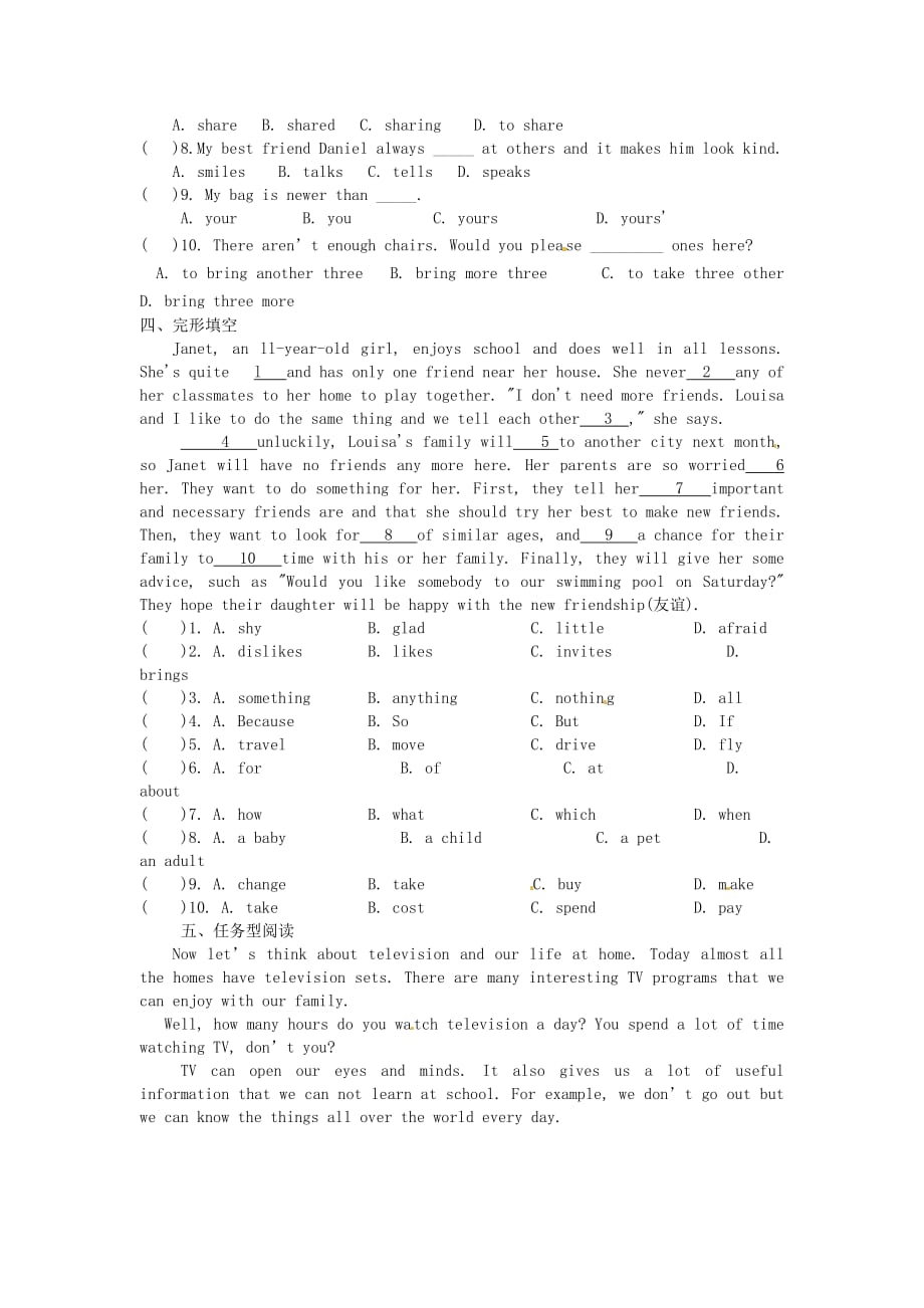 江苏省泰兴市西城初级中学八年级英语上学期同步训练2（无答案） 牛津版_第2页