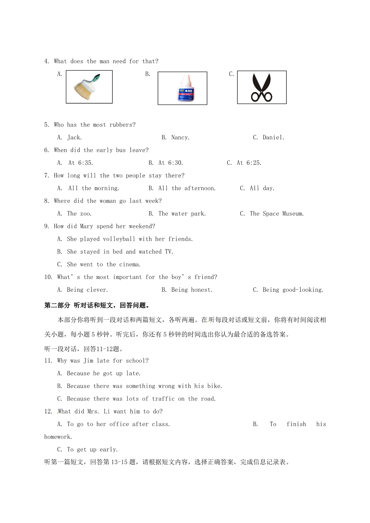 江苏省泰州市姜堰区2020学年八年级英语上学期期中试题 牛津译林版_第2页