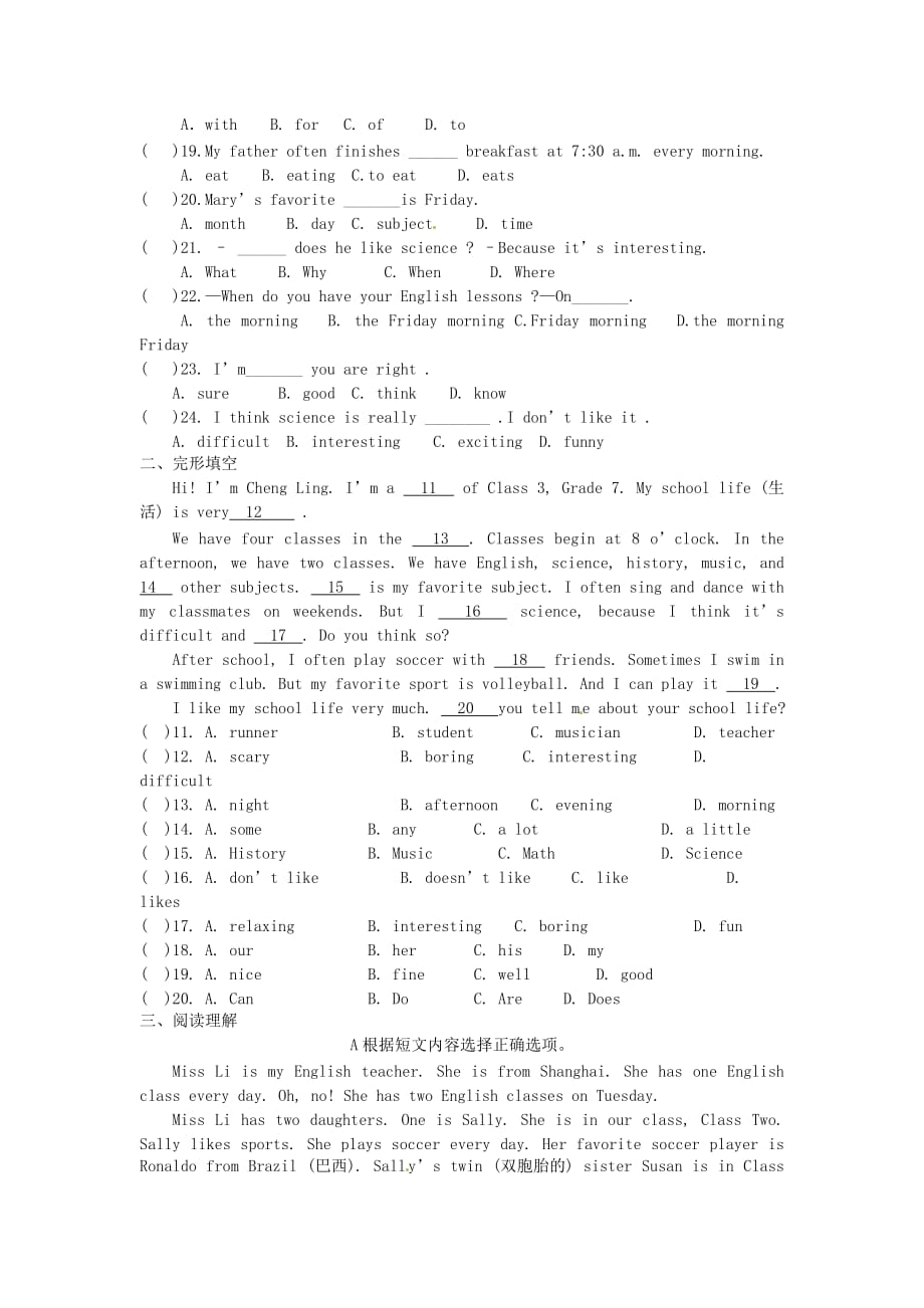 辽宁省凌海市石山初级中学2020学年七年级英语上册 Unit 9 My favorite subject is science寒假作业（无答案）（新版）人教新目标版_第2页