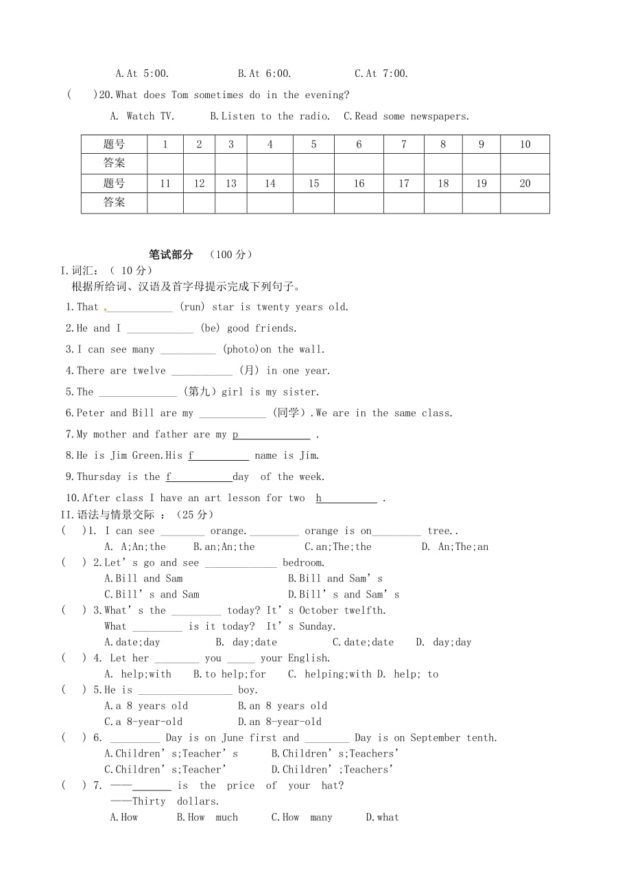 甘肃省张掖市第四中学2020-2104学年八年级英语上学期第一次阶段性测试试题（无答案） 人教新目标版_第2页