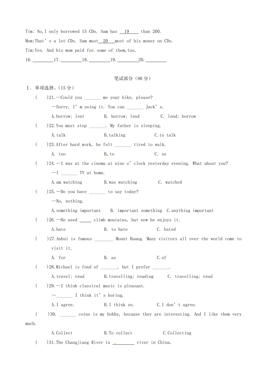 福建省松溪三中2020学年八年级英语上学期第二次月考试题（无答案）_第2页