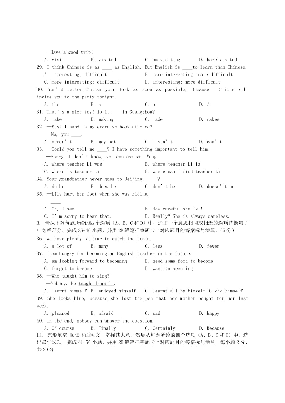 贵州省黔东南州2020年中考英语真题试题（无答案）_第3页