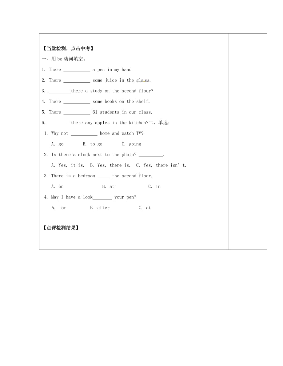 福建省武夷山市七年级英语下册《Unit 6 Our local area Topic 1 Is there a computer in your study（第1课时）》导学案（无答案） 仁爱版_第3页