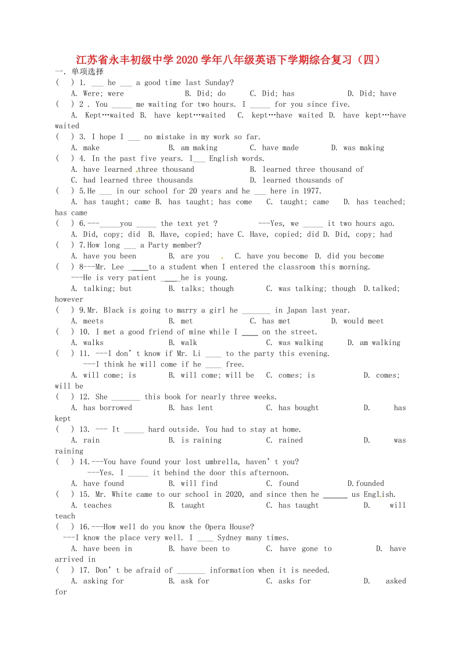 江苏省永丰初级中学2020学年八年级英语下学期综合复习（四）（无答案）（新版）牛津版_第1页