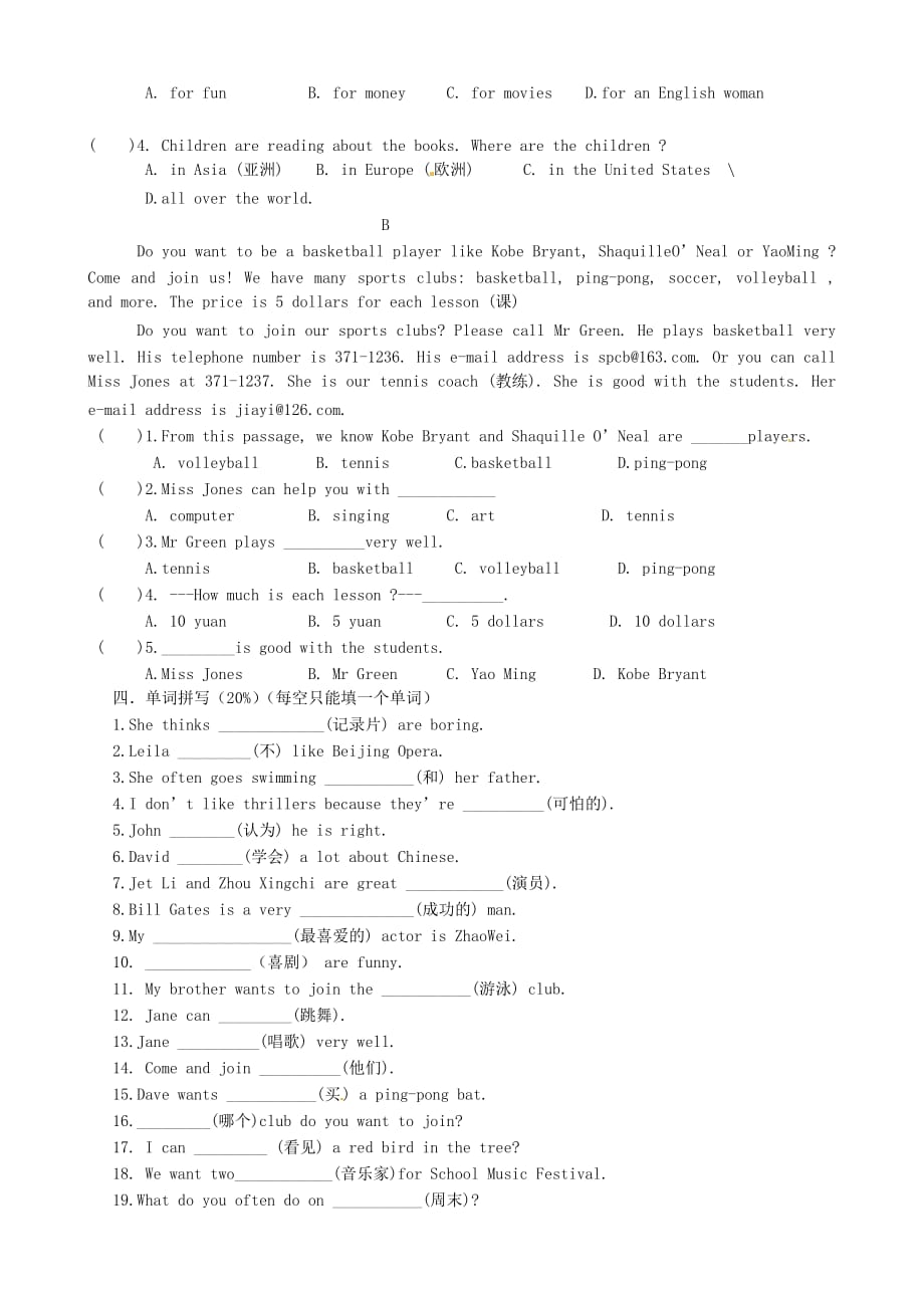 浙江省新昌县实验中学七年级英语上册 Unit9-Unit10单元综合测试（无答案） 人教新目标版_第3页