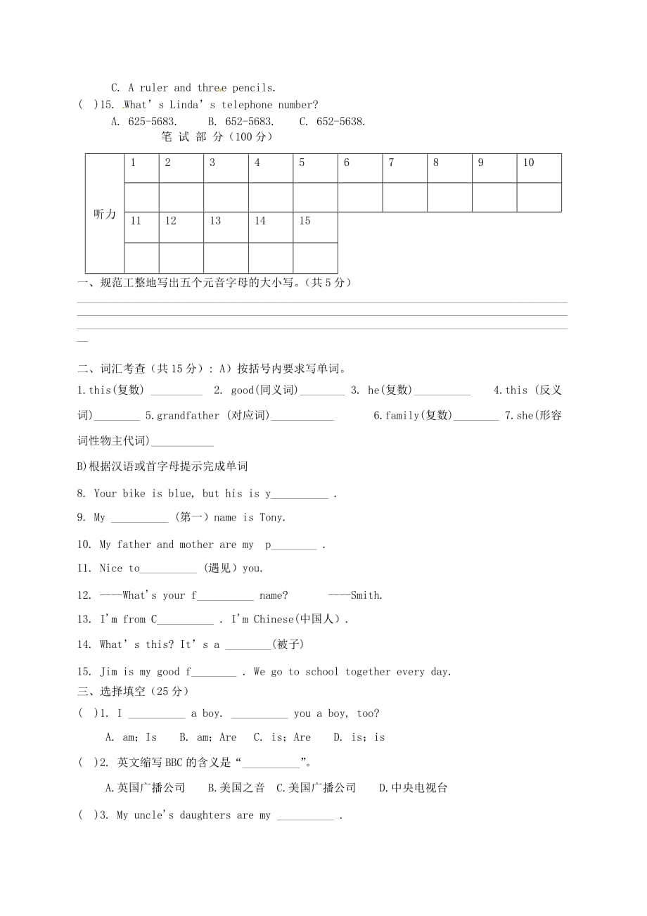 甘肃省张掖市第六中学2020学年七年级英语上学期第一次月考试题（无答案） 人教新目标版_第2页