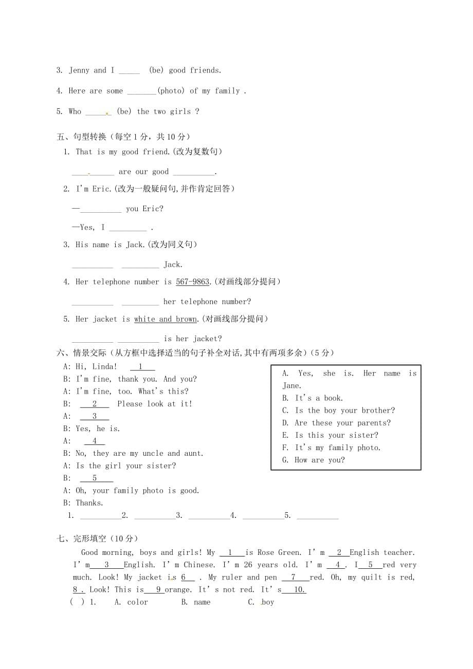 甘肃省张掖市第六中学2020学年七年级英语上学期第一次月考试题（无答案） 人教新目标版_第5页