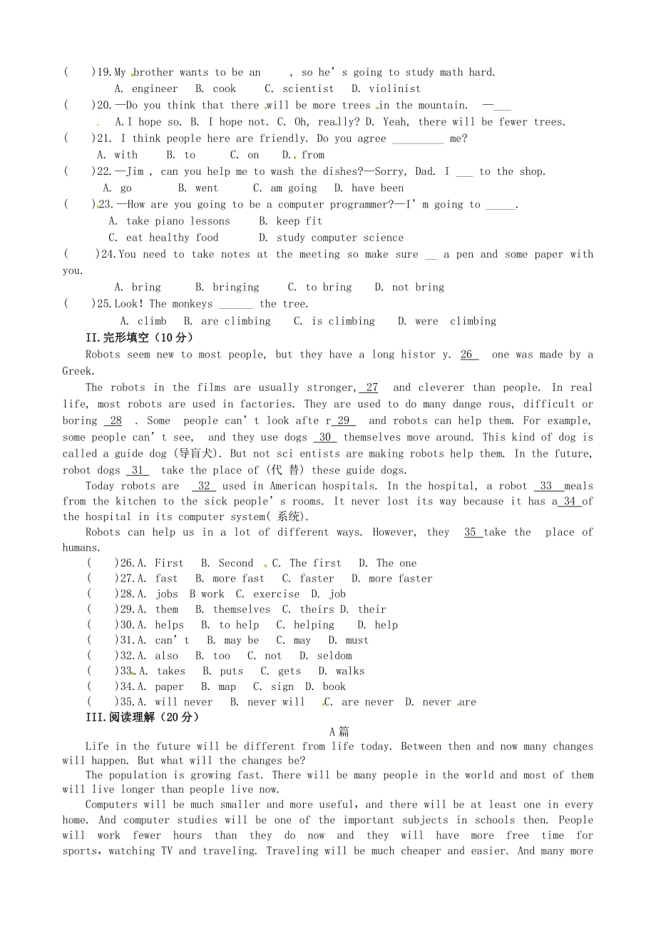 甘肃省临泽县第二中学2020学年八年级英语上学期第二阶段质量监测试题（无答案）_第2页