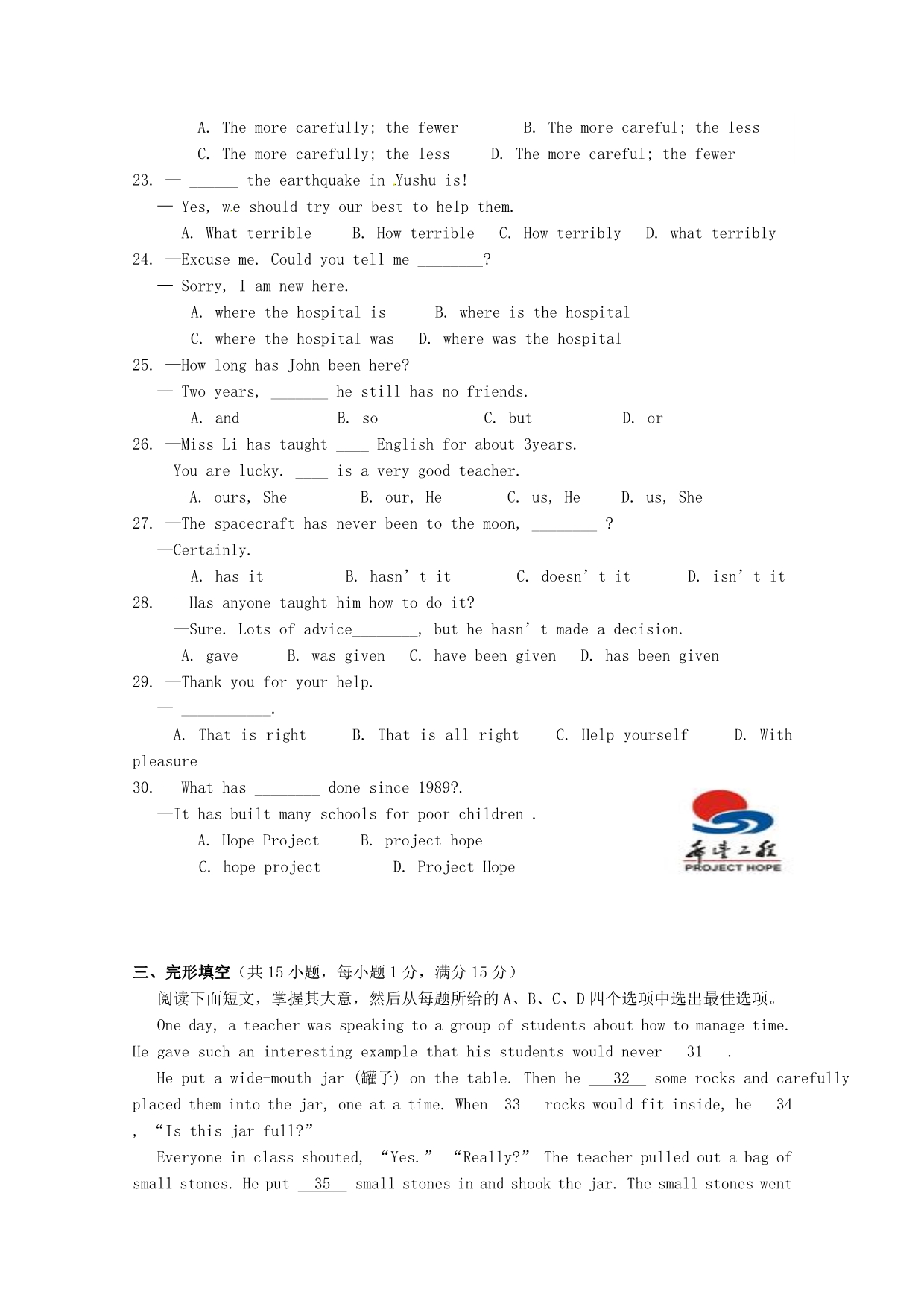 浙江省金华市六校联谊2020年中考英语模拟试题（无答案）_第3页