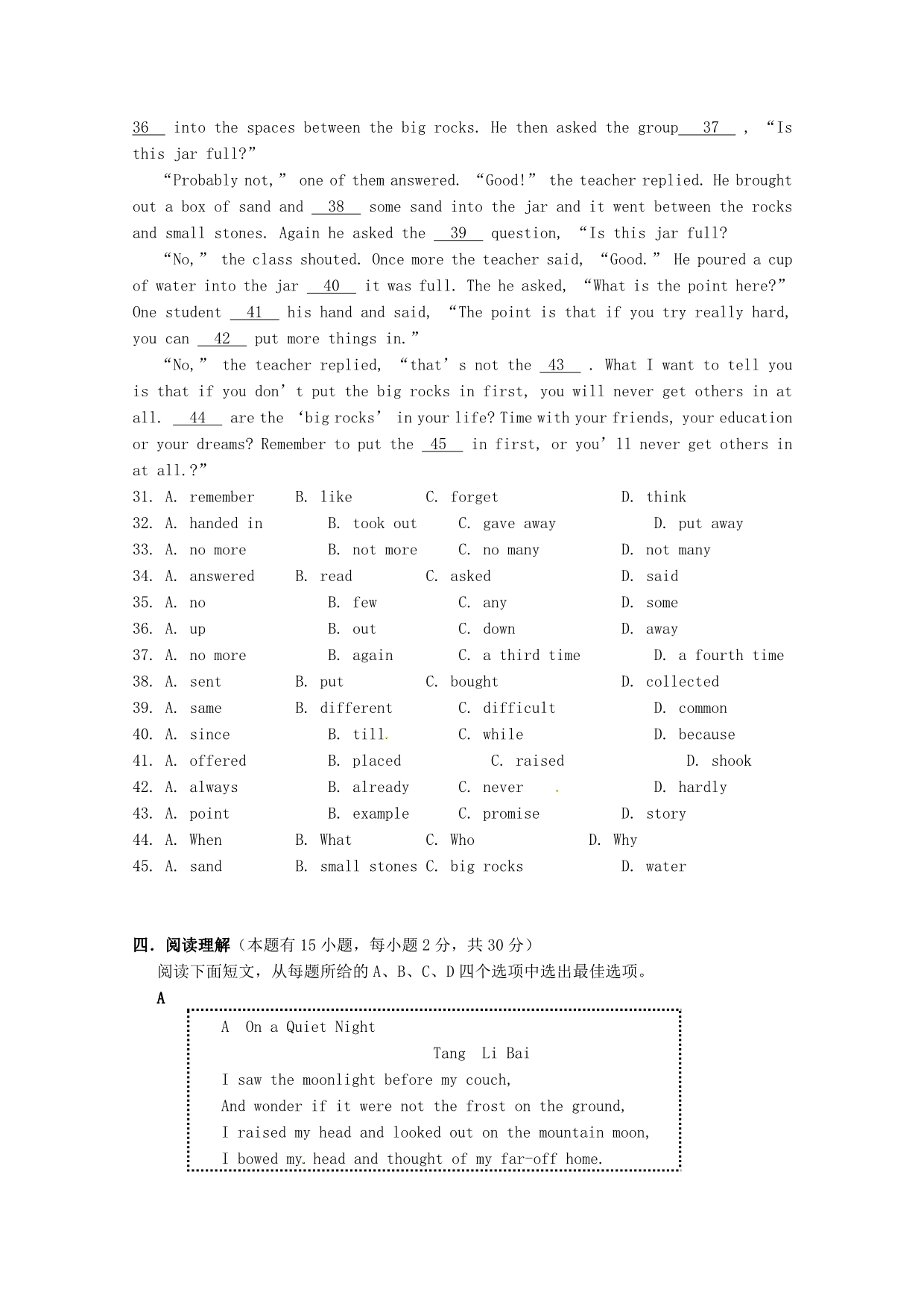 浙江省金华市六校联谊2020年中考英语模拟试题（无答案）_第4页