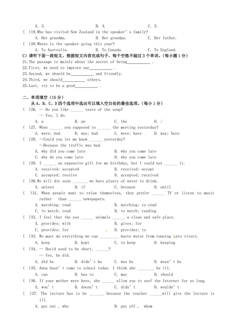 江西省2020届九年级英语上学期第四次月考试题（无答案） 人教新目标版_第2页