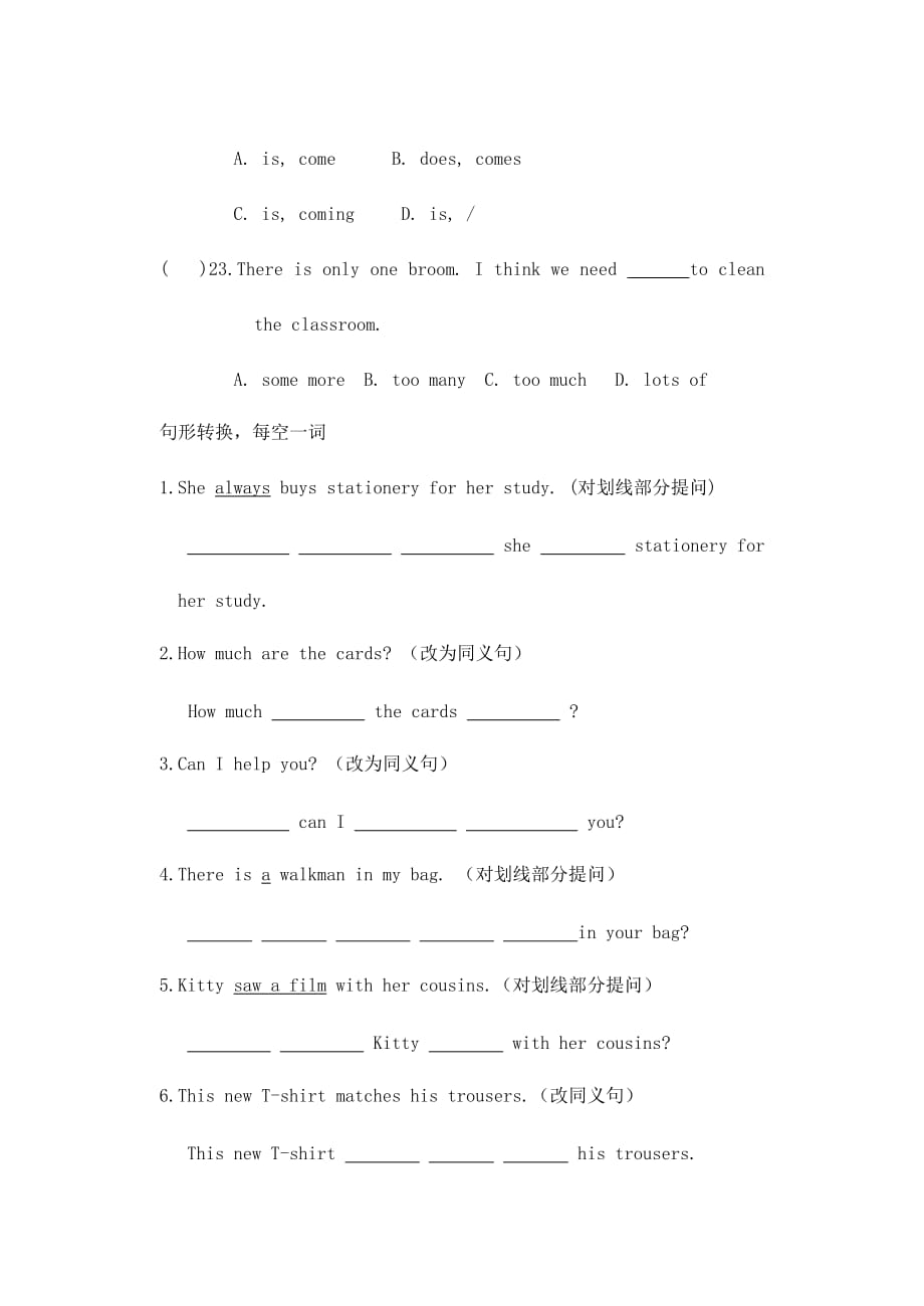 江苏省姜堰市蒋垛中学2020学年七年级英语上册 Unit 7 Shopping周周清5（无答案） 牛津版_第3页