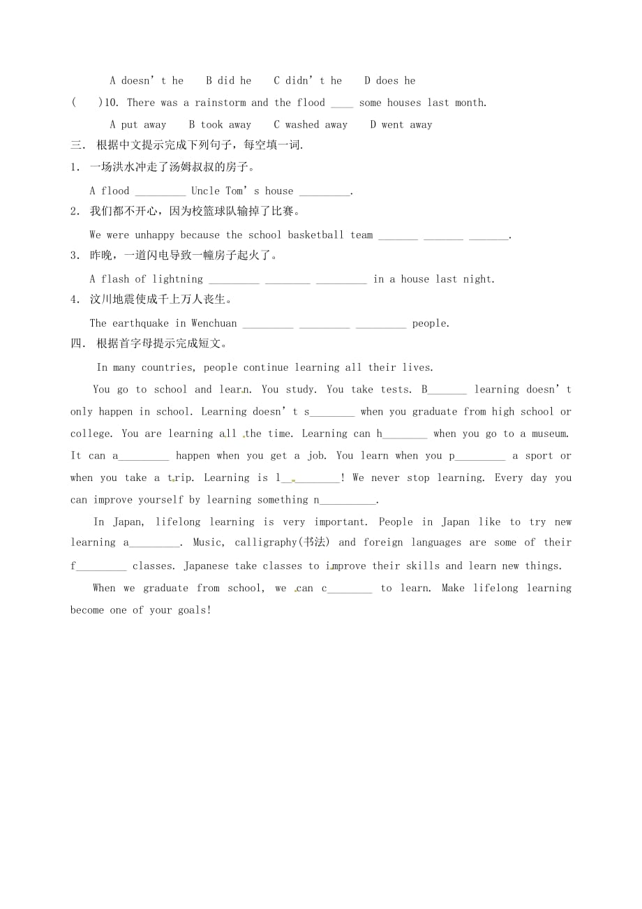 江苏省泰兴市西城初级中学八年级英语上册 同步训练7（无答案） 牛津版_第2页