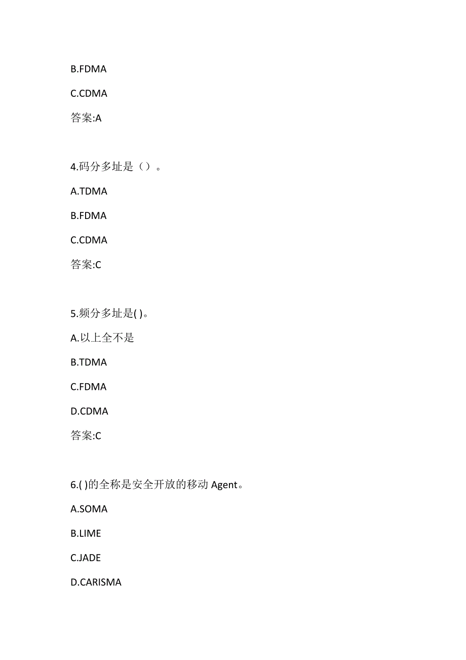 南开大学2020年（1709、1803、1809、1903、1909、2003）《移动计算理论与技术》习题-3_第2页