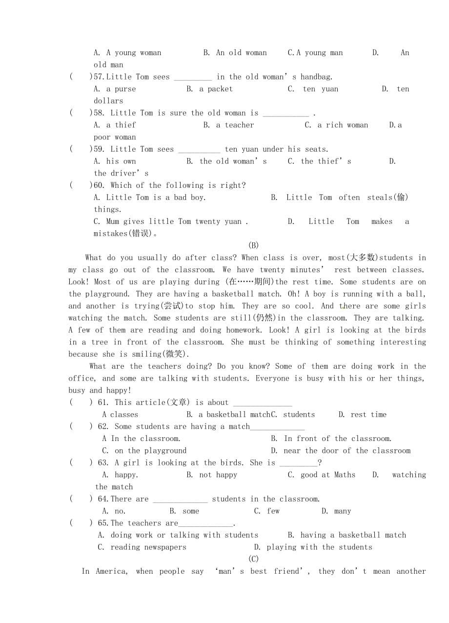 江苏省泰兴市溪桥镇初级中学等三校2020学年八年级英语上学期第一次月度联考试题（无答案）_第5页