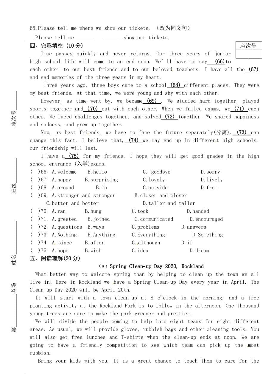 甘肃省临泽县第二中学2020届九年级英语上学期期中试题（无答案） 人教新目标版_第5页