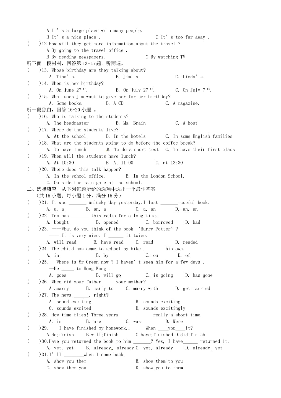 江苏省泰州市白马中学2020学年八年级英语下学期第一次阶段检测试题 牛津版_第2页