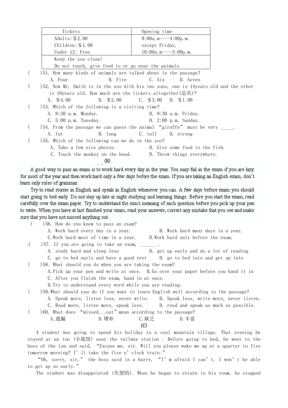 江苏省泰州市白马中学2020学年八年级英语下学期第一次阶段检测试题 牛津版_第4页