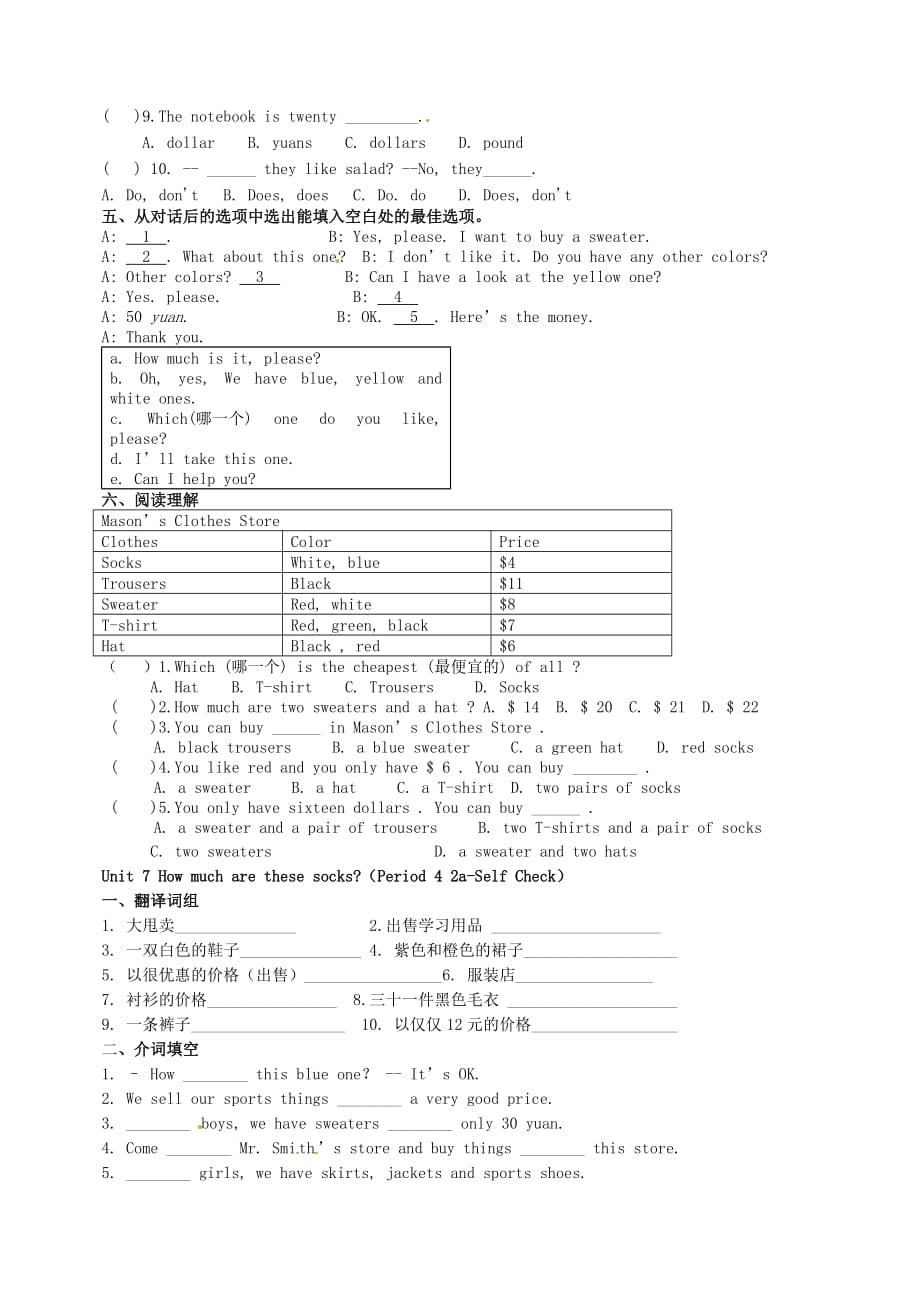 浙江省绍兴县实验中学七年级英语《Unit 7 How much are these socks（Period 3 1a-1e）》练习（无答案）_第2页