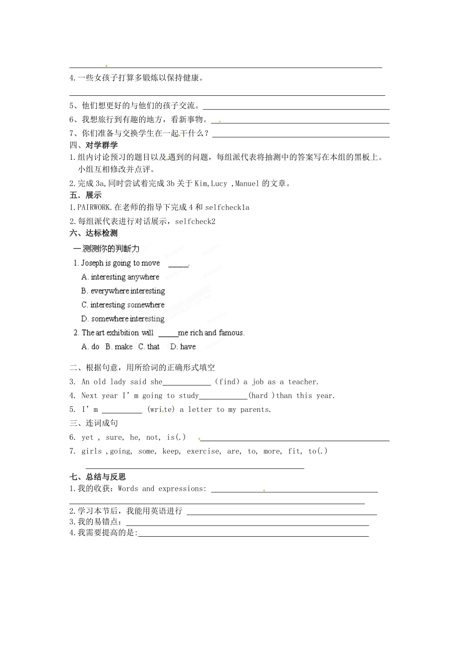 湖南省郴州市嘉禾县坦坪中学2020学年八年级英语上册 Unit 10 I’m going to be a basketball player（第5课时）Section B 3a-4导学案（无答案） 人教新目标版_第2页