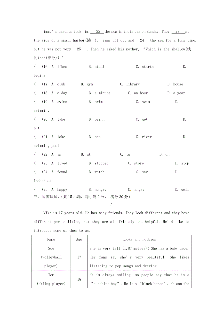 浙江省绍兴市越城区2020学年八年级英语上学期国庆回头试题 人教新目标版_第3页