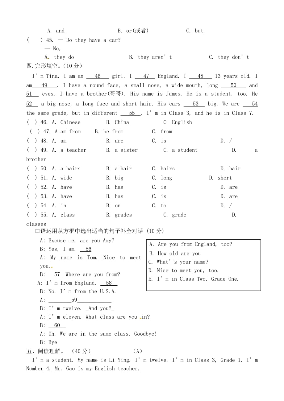 福建省南安市乐峰中学2020学年七年级英语上学期期中试题（无答案） 人教新目标版_第2页