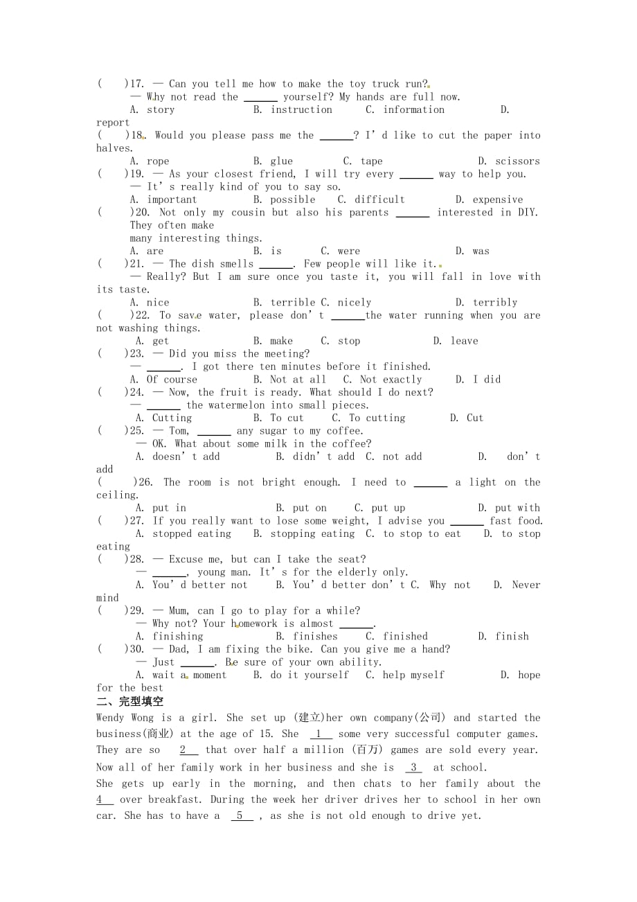 江苏省泰兴市西城初级中学八年级英语上学期期末复习作业2（无答案） 牛津版_第2页