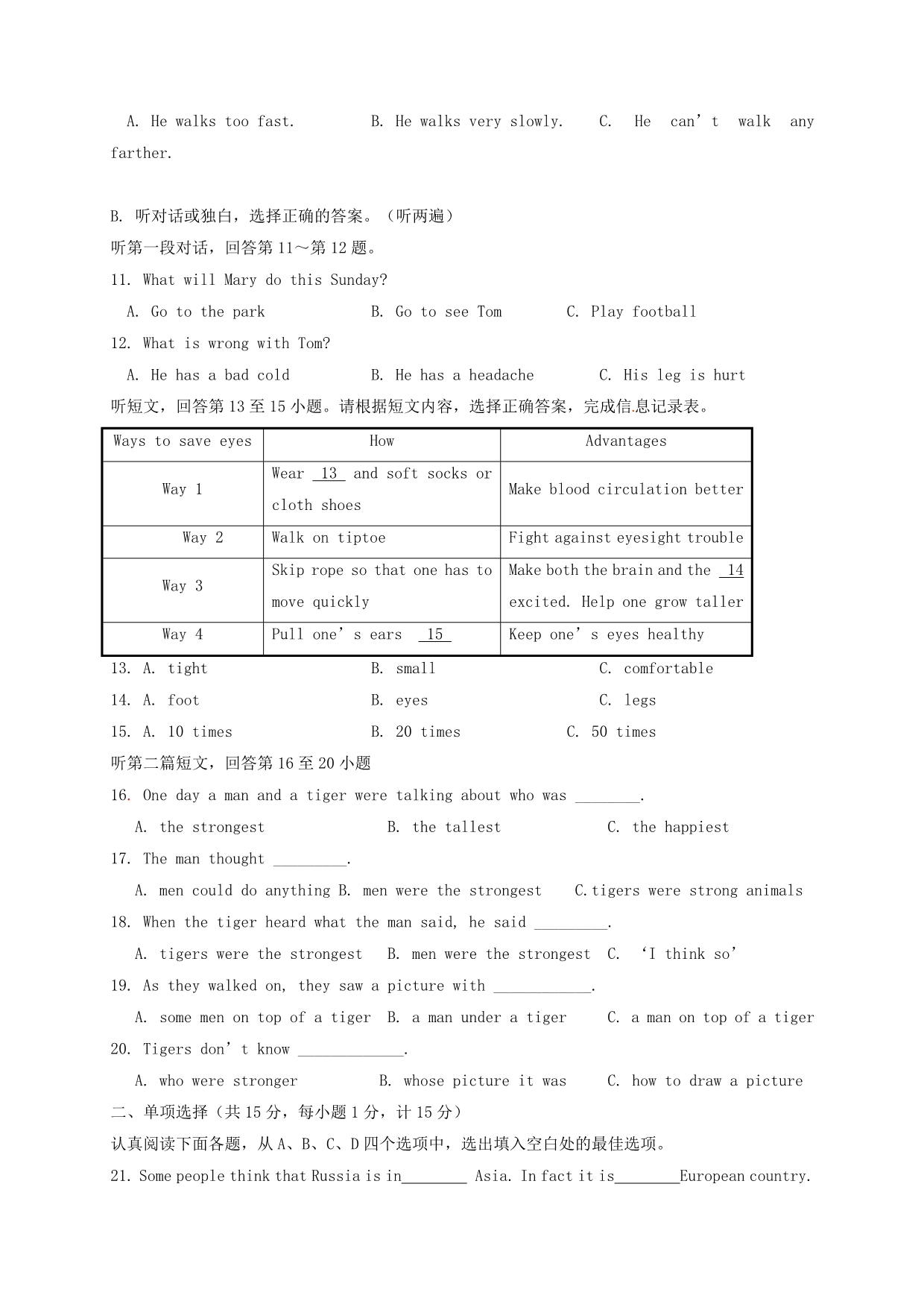 江苏省盐城市2020学年八年级英语下学期第一次月考试题（无答案） 人教新目标版_第2页