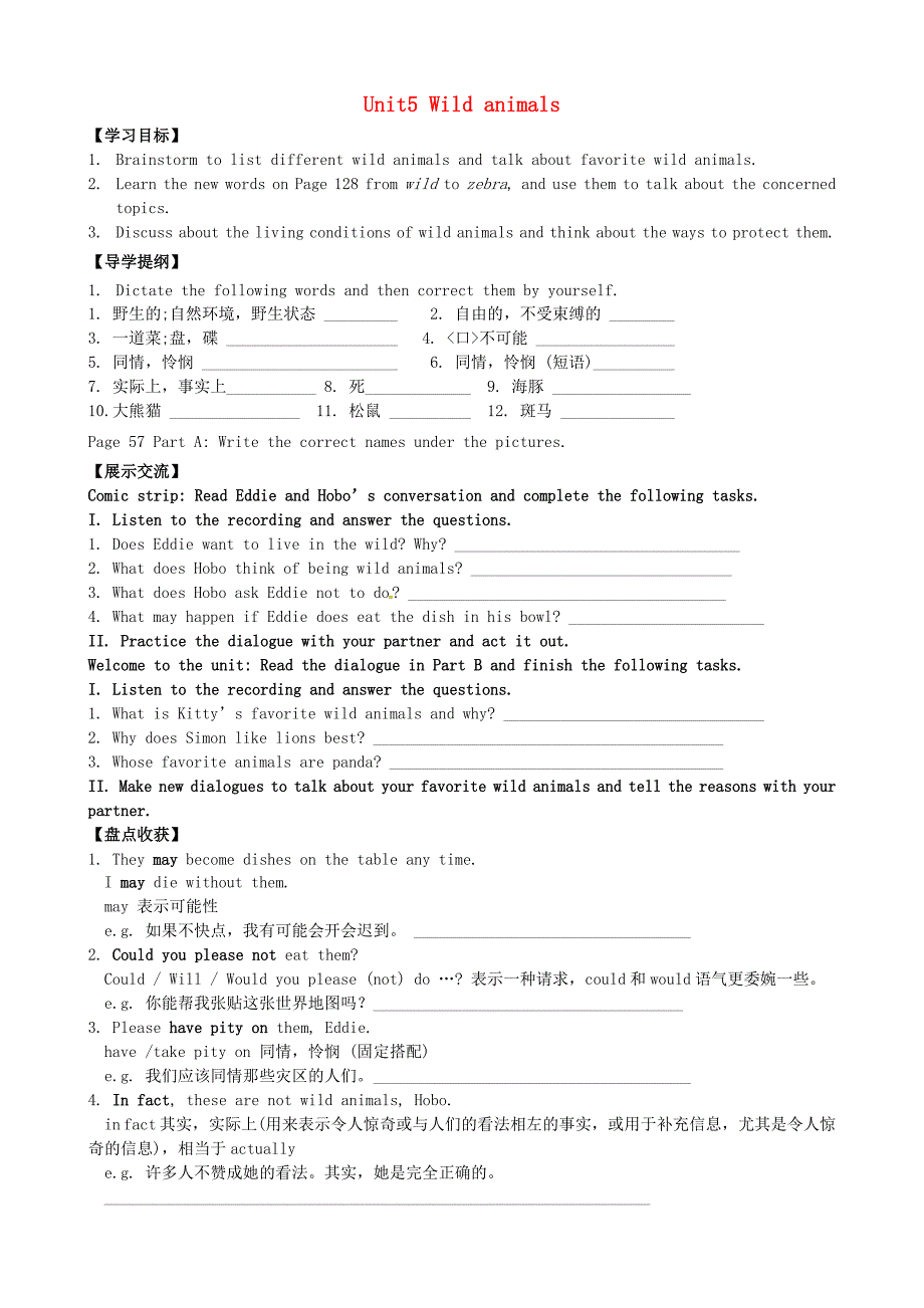 江苏省永丰初级中学八年级英语上册 Unit 5 Wild animals学案（无答案）（新版）牛津版_第1页