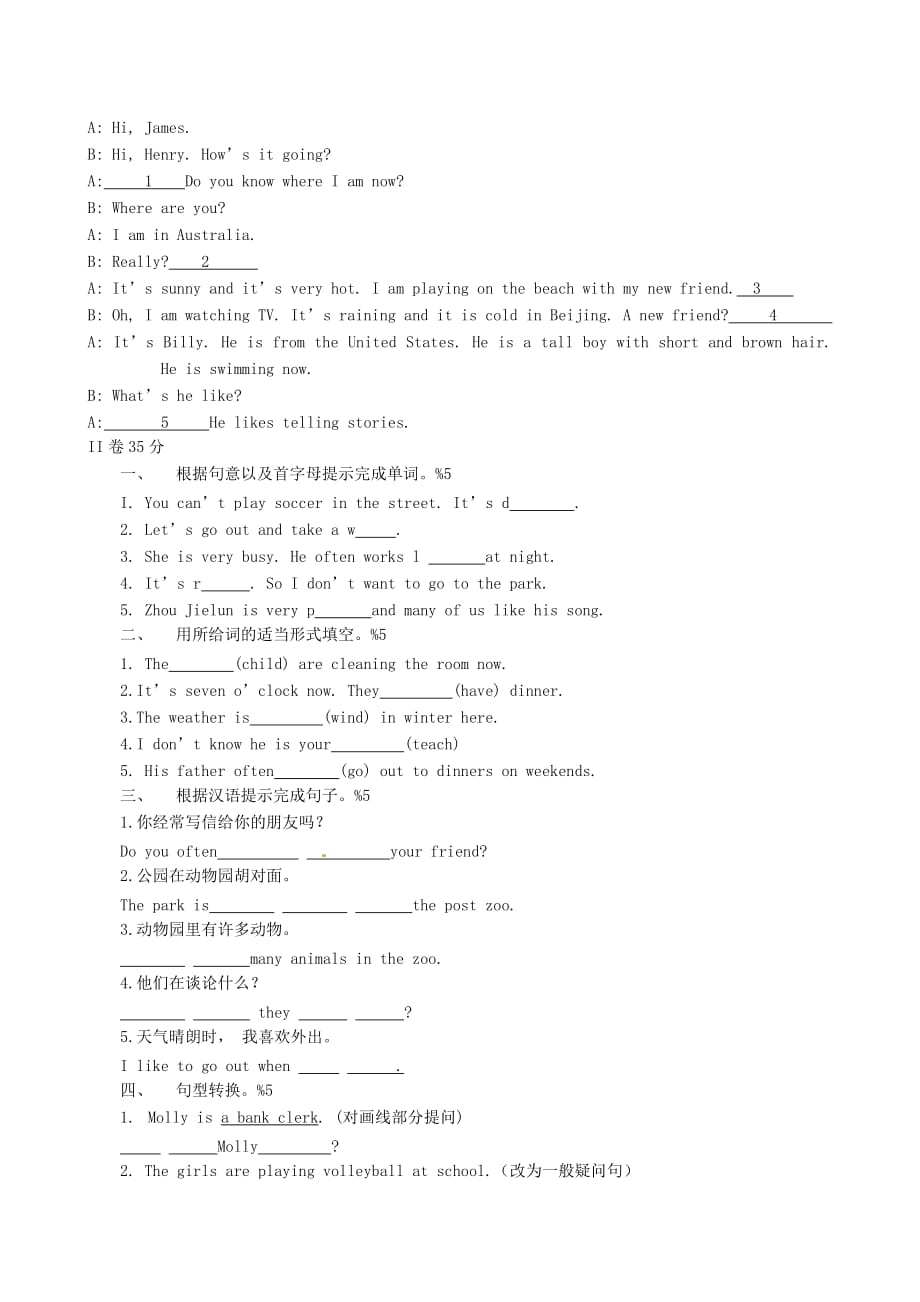 贵州省平塘县第二中学2020学年七年级英语下学期期中试题（无答案） 人教新目标版_第4页