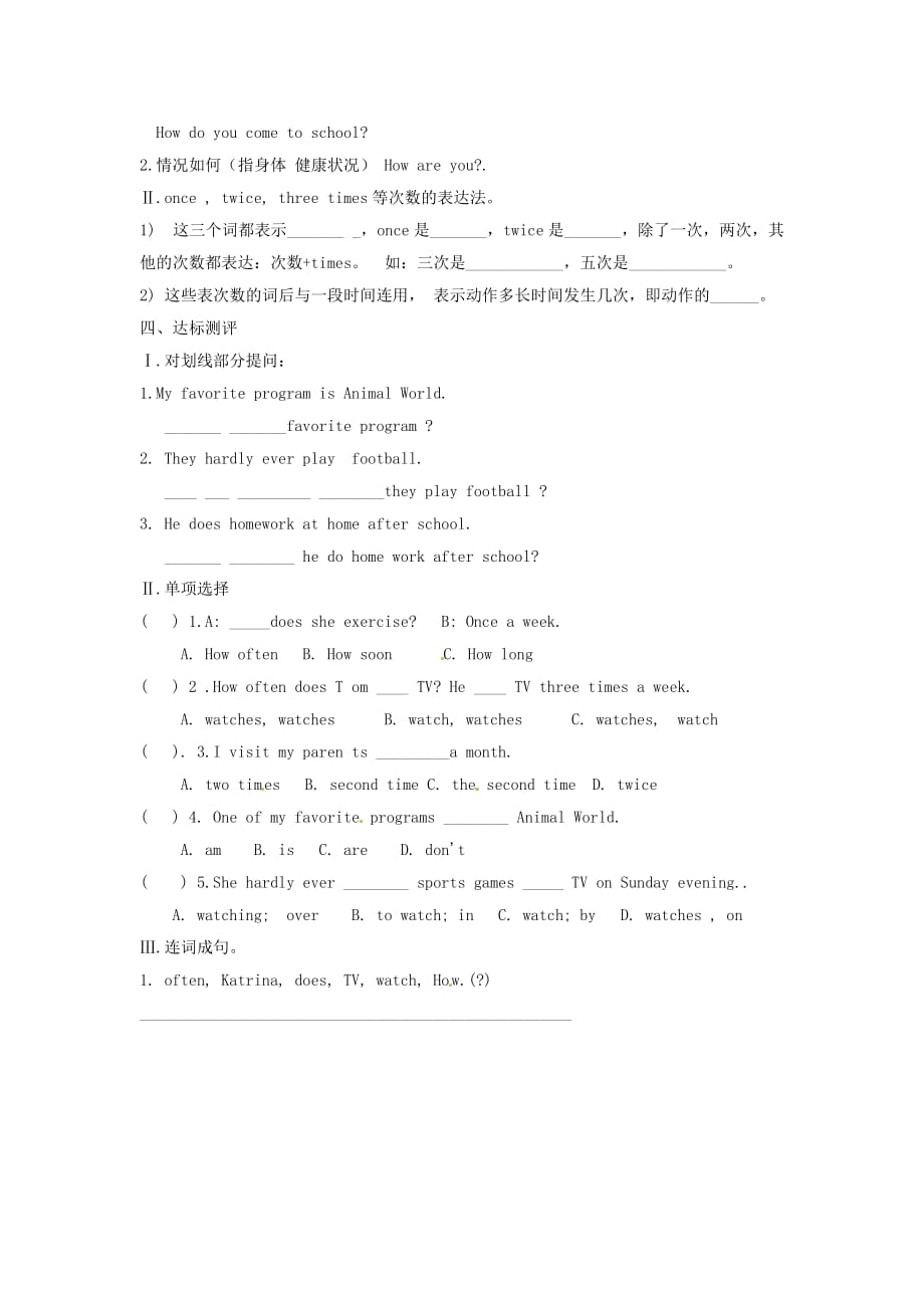 甘肃省武威第五中学八年级英语上册 Unit2 How often do you rcise Section A（2a-2d）导学案（无答案）（新版）人教新目标版_第2页