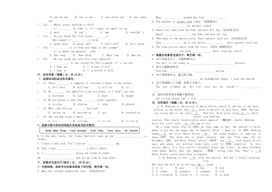 甘肃省白银二中2020学年八年级英语下学期3月月考试题（无答案） 冀教版_第2页