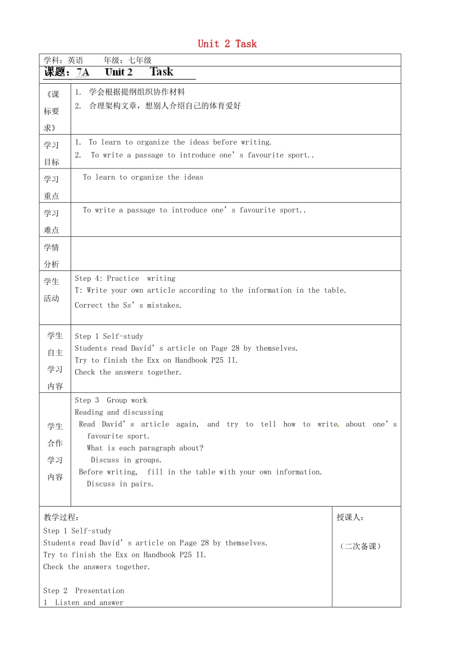 江苏省南京市长城中学七年级英语上册 Unit 2 Task学案（无答案） 牛津版_第1页