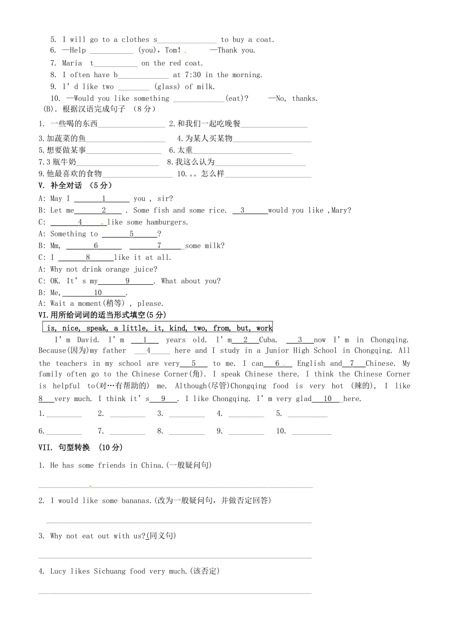 福建省福州文博中学七年级英语下册 第三单元综合测试题（无答案） 仁爱版_第3页