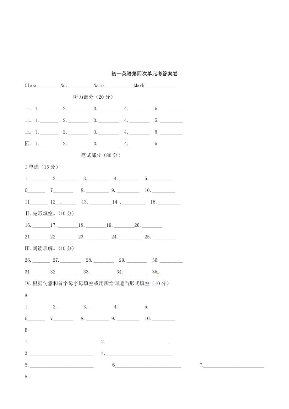 福建省福州文博中学七年级英语下册 第三单元综合测试题（无答案） 仁爱版_第5页