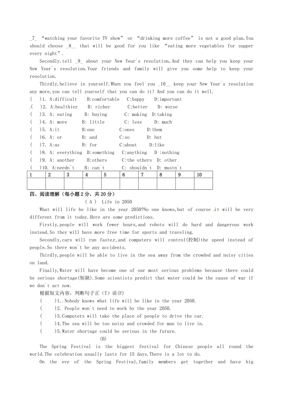 甘肃省张掖市第六中学2020学年八年级英语12月月考试题（无答案） 人教新目标版(1)_第4页