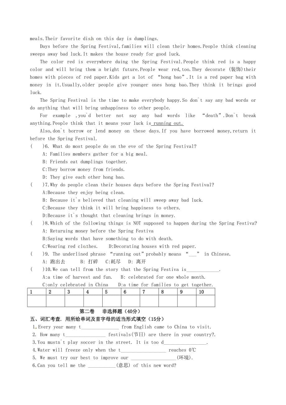 甘肃省张掖市第六中学2020学年八年级英语12月月考试题（无答案） 人教新目标版(1)_第5页